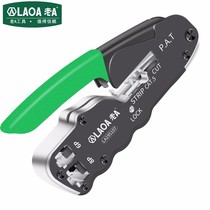 Old A Taiwan handheld network pliers 8P 6P dual-use network pliers LA195107 heavy-duty stripping pliers pressure pliers