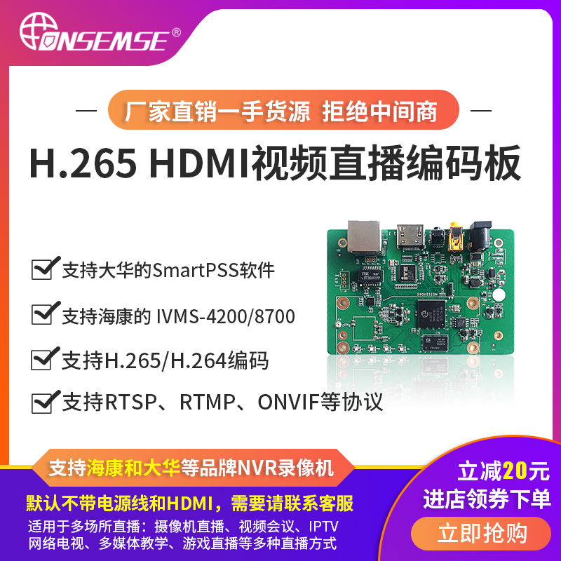 H 265 HDMI video live encoder board HD pusher computer recording screen NVR storage TF Video