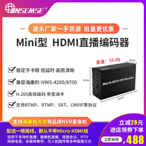 H265 live encoder HD mini pusher micro HDMI drone picture transmission RTMP video push stream