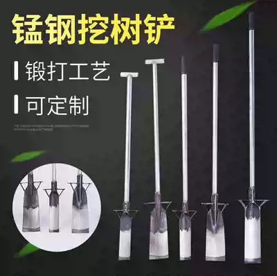 Tree digging shovel sapling device Shovel Garden agricultural tools Digging soil root artifact shovel Agricultural all-steel thickening