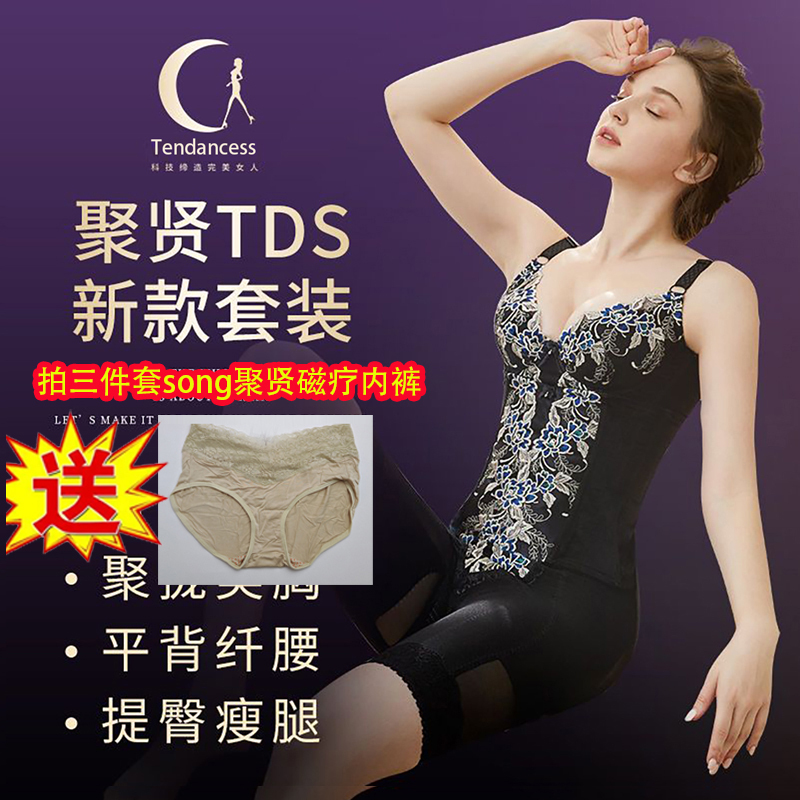 Jian Kang Juxian Body Shaper Official Genuine Tds Shapewear Beauty Salon Slimming Shaping Underwear for Women Jian Kang Juxian Body Shaper Official Genuine Tds Shapewear Beauty Salon Slimming Shaping Underwear for Women