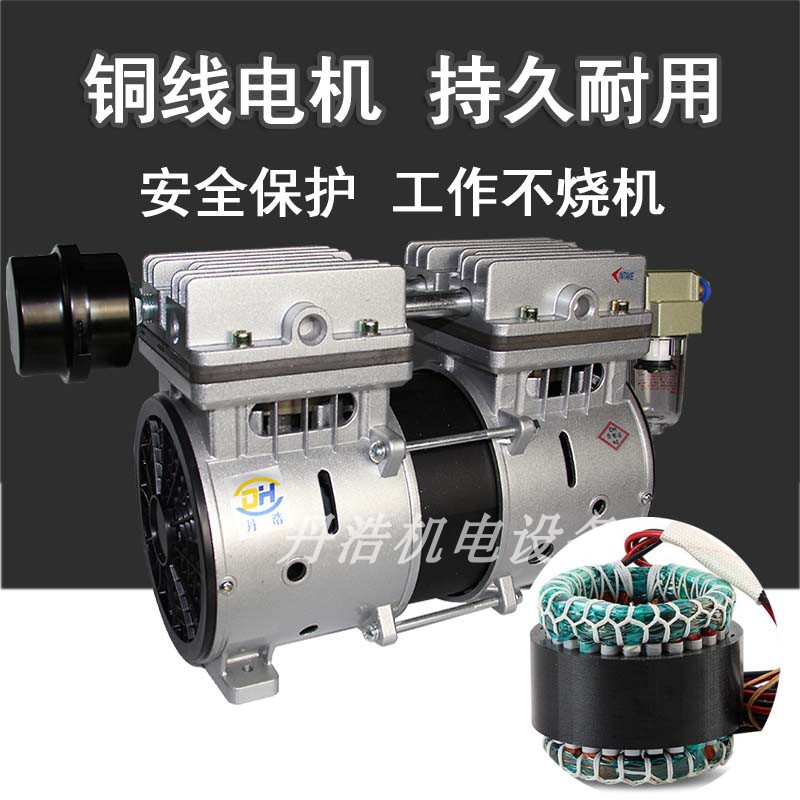 Oil-free vacuum pump 400W silent air compressor head high negative pressure laboratory suction filter ceramic furnace with negative pressure vacuum pump
