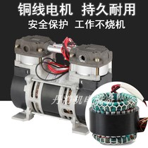 Oil-free vacuum pump Negative pressure pump OL210A piston dry large flow small silent air compressor pump head