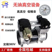  Oil-free vacuum pump Industrial 1500W silent air compressor head defoaming vacuum adsorption small high negative pressure pump