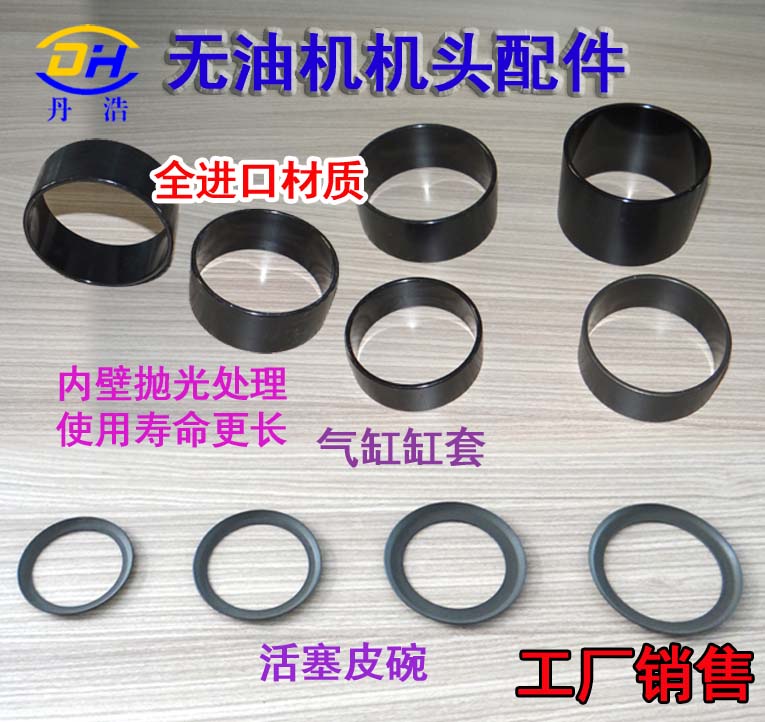 Import Piston Leather Bowl piston ring Import cylinder Cylinder Sleeve No Oil Vacuum Pump Air Compressor Head Cylinder Accessory