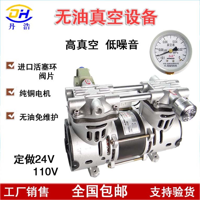 Oil-free vacuum pump 300W beauty medical air compressor cupping with high negative pressure small silent vacuum pump
