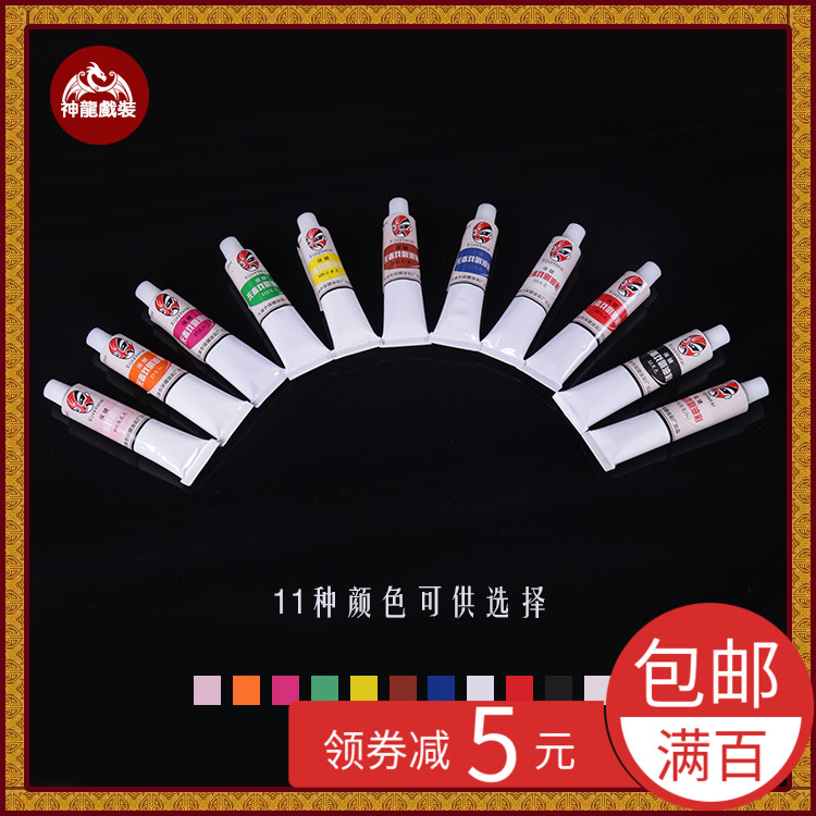 Opera Peking Opera Makeup Supplies Oil Color People Body Color Painting Stage Performance Ancient Dress Makeup Color Makeup Paints