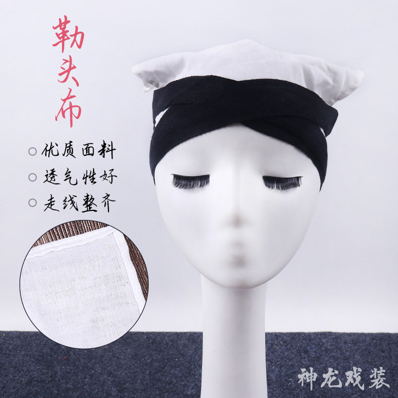 Opera makeup bag head cloth Tsing Yi Hua Dan horn small raw flower face hanging eyebrow belt Pure cotton Le headband water sideburn pad head cloth