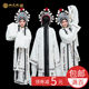 Stage performance Huadan Bai Suzhen Tsing Yi pleated ancient costume