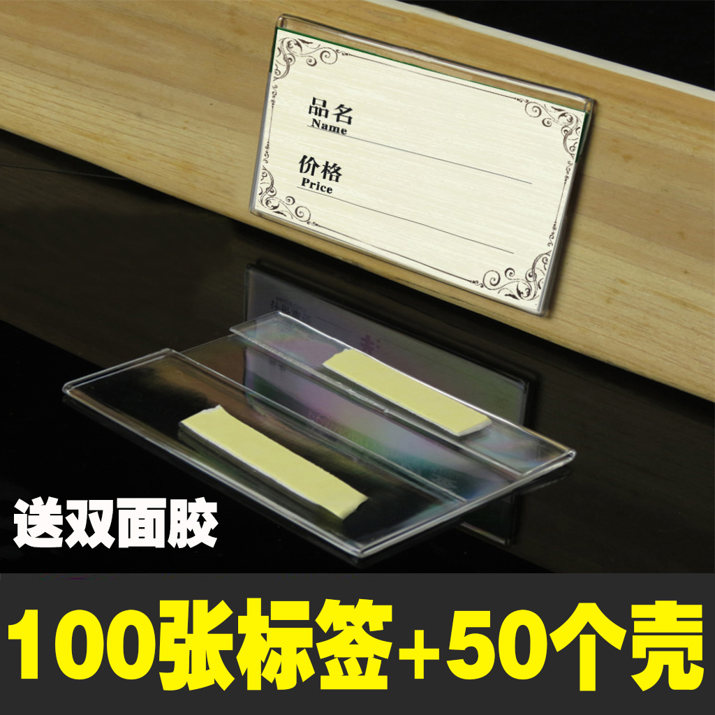 Shelf Price Tags Supermarket Fruit Tea Cosmetics Label Paper Transparent Shelf Label tag Label Price Tag Tag