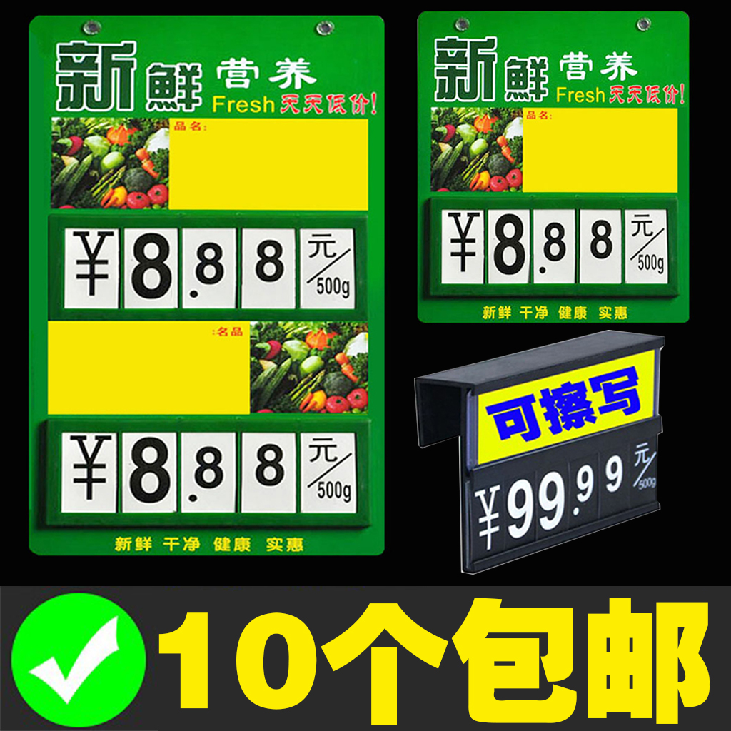 Erasable Write Price price tag Supermarket shelves Listings Hangover Fruits vegetables Label Fresh Seafood Show Shelf