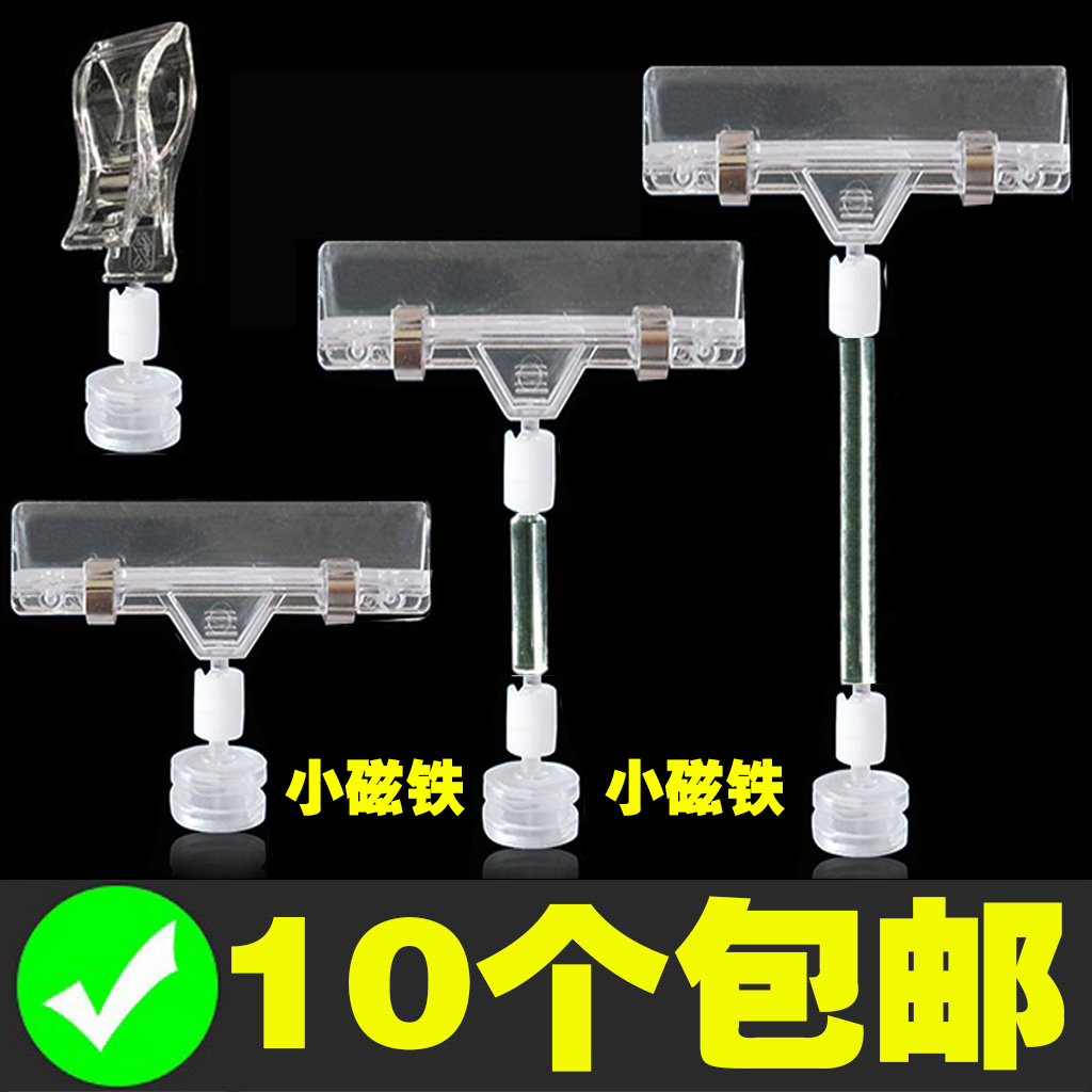 POP advertising clip supermarket pharmacy shelf display label rack magnet price brand label special promotion clip