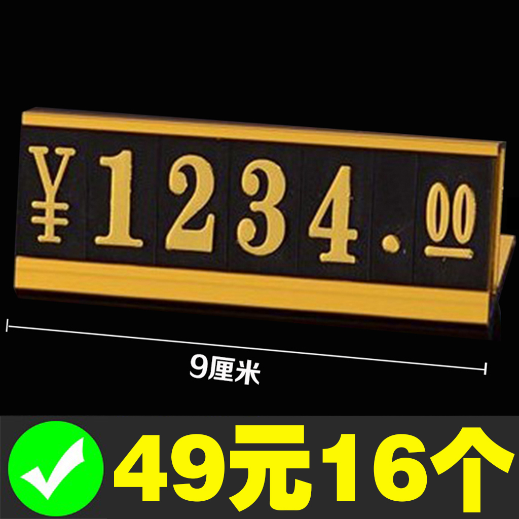 Big number price tag price tag red wine leather tea shop label upscale metal sign price sign show shelf