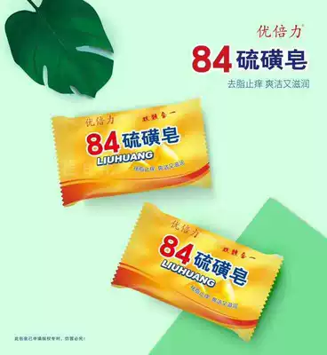 Liuhuang flow sulfonamide non-Shanghai sulfur flow Bezoar flow yellow cleansing family pack in addition to mites, FCL