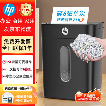 Hp Shredder, Office-Specific, Large-Capacity, Fully Automatic, Household, Small Commercial Document Shredder, Crusher