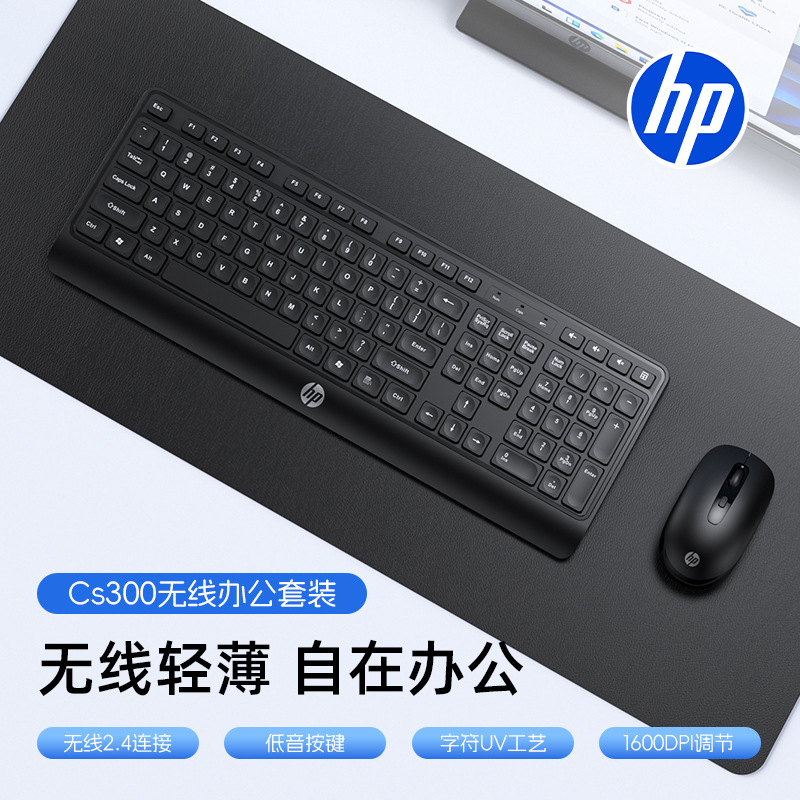 Hp/Hp Cs300 Wireless Keyboard and Mouse Set for Desktop Computers, Laptops, All-In-One Machines, General Business and Office Use