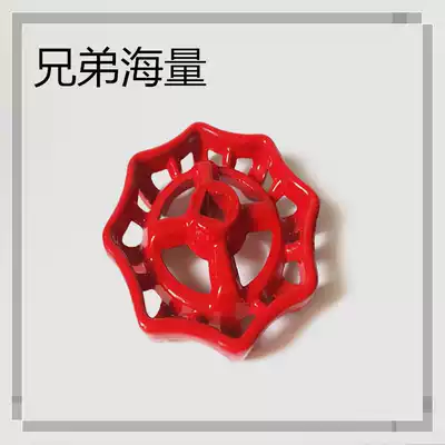 Real shot cast iron handwheel stop valve Red Plum Blossom type outer diameter 80 inner hole 8 factory direct mechanical hardware products