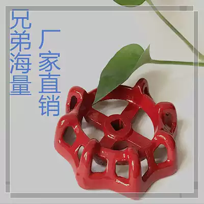 Stop valve big handwheel outer diameter 97 inner hole 9*9 cast iron red water meter gate valve stove special factory direct sales