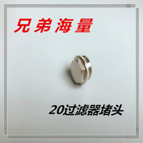 Thickened PPR filter 4 points 6 points 1 inch copper plug Y type 20 filter valve wire plug cap water pipe accessories