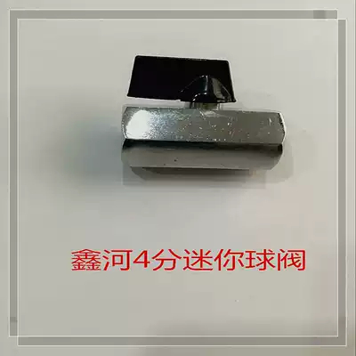 1 2 mini ball valve short handle copper 4 points double internal teeth mechanical hardware guarantee factory direct water pipe switch