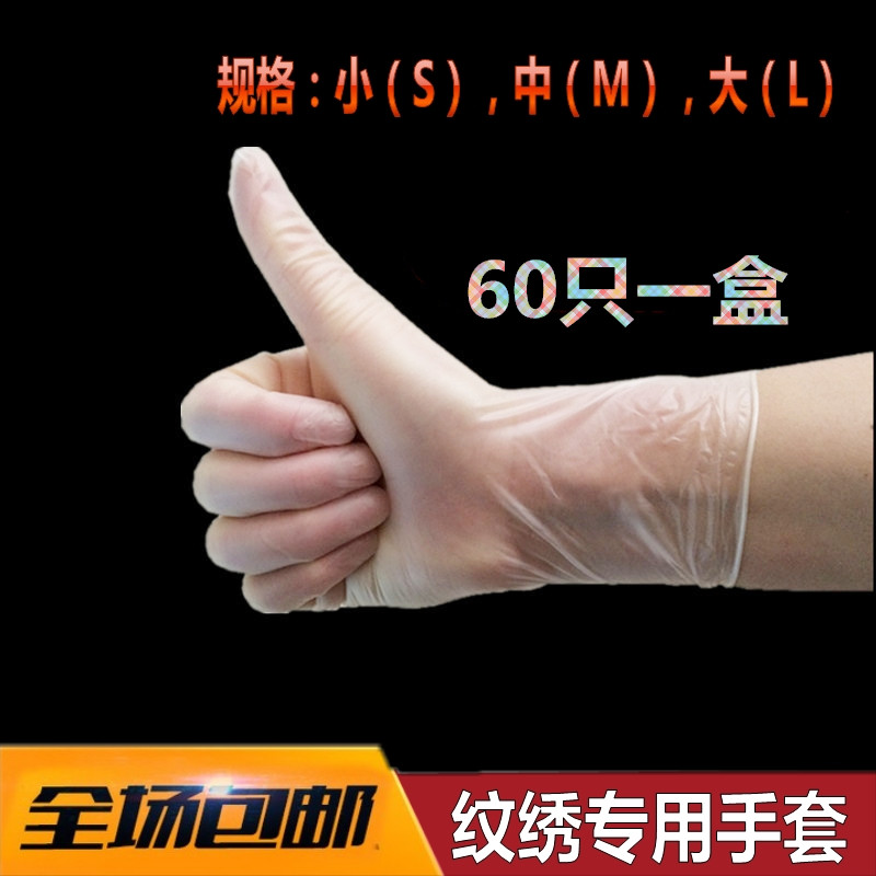 Hình xăm găng tay dùng một lần, hộp 80 bộ ngón tay, găng tay cao su, lông mày thêu nổi, bộ ngón tay, dụng cụ xăm - Các công cụ làm đẹp khác bộ cọ fix