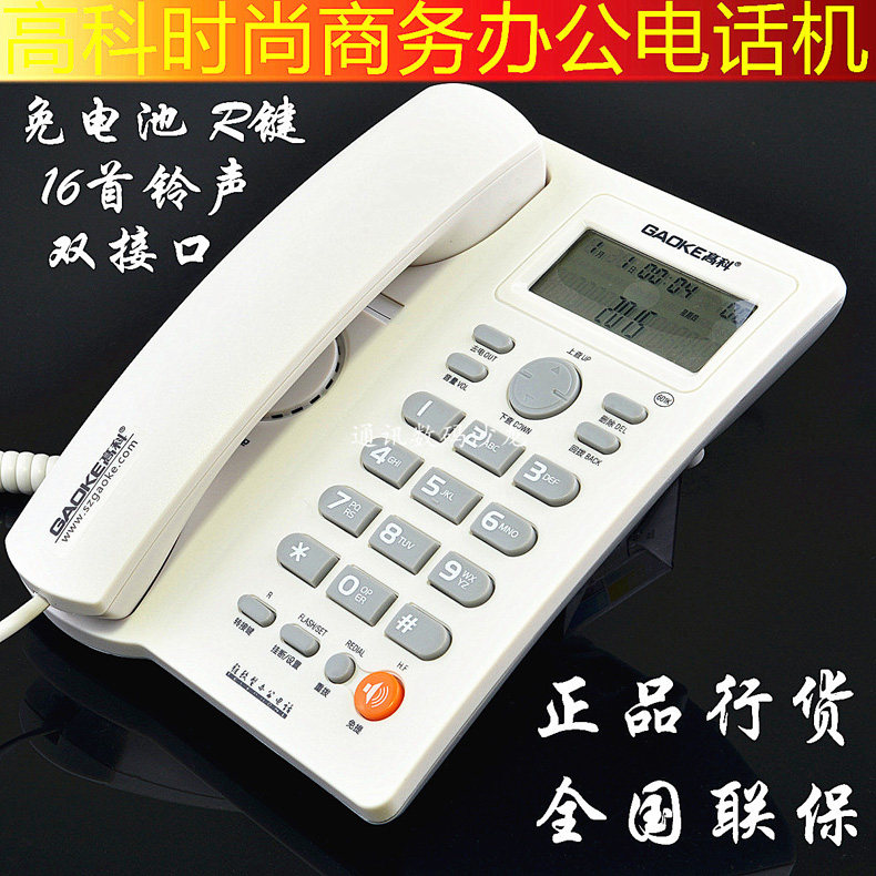 High Coke 601 phone fashion seat office to electric display hands-free call free of battery 16 first ring