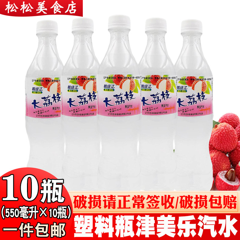 Zinmelepop Duck Green River Giant Lychee Fruit Taste Soda Dandong Great Banana Carbonated Drink 550ml * 10 bottles