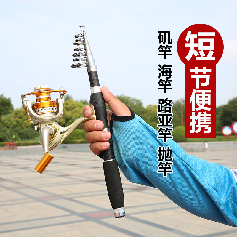 Small sea pole mini fishing pole ultra-hard super short-cut sea pole rod rod rod rod suit