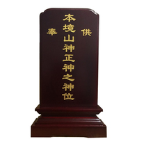 Solid wood Ancestor tablet Ancestral Hall Spirit tablet Spirit Tablet God Tablet Lotus tablet Buddhist temple Worship tablet Lettering