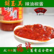 500g authentic Hu Yumei chili sauce sauce sauce seasoning Anqing specialties 2 servings