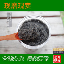 A few good seven stone grinding black sesame powder freshly ground cooked ready-to-eat drink Anqing specialty farm self-grown powder food