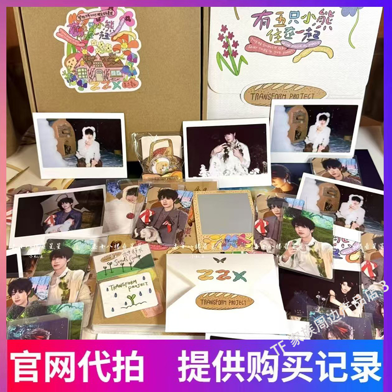Tf Family Third Generation Zhu Zhixin Group 2025 Desk Calendar Five Little Bears Living Together Small Card Official Authentic Peripherals
