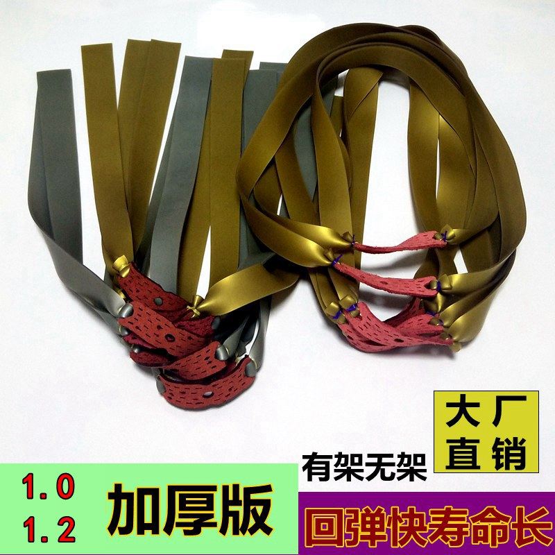 Slipper band group slingshot wide leather band 1 0 thickening strong import antifreeze 1 2 thick flat skin frame leather leather group