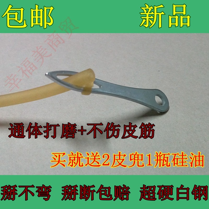 New rubber band group assistant manganese steel eight-shaped buckle slingshot leather bag accessories 8-shaped rubber band binding tool