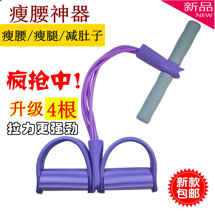 Supine-seated Rally Pedal Pull Rope Rally Rope Home Fitness Equipment Sport Slimming for slimming Slim Waist Deity