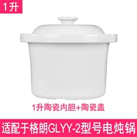 Универсальный глий-2 1l Gall+Ceramic Cover