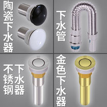 Wash basin downpipe deodorant basin basin basin basin sink hose flap gilded drain pipe
