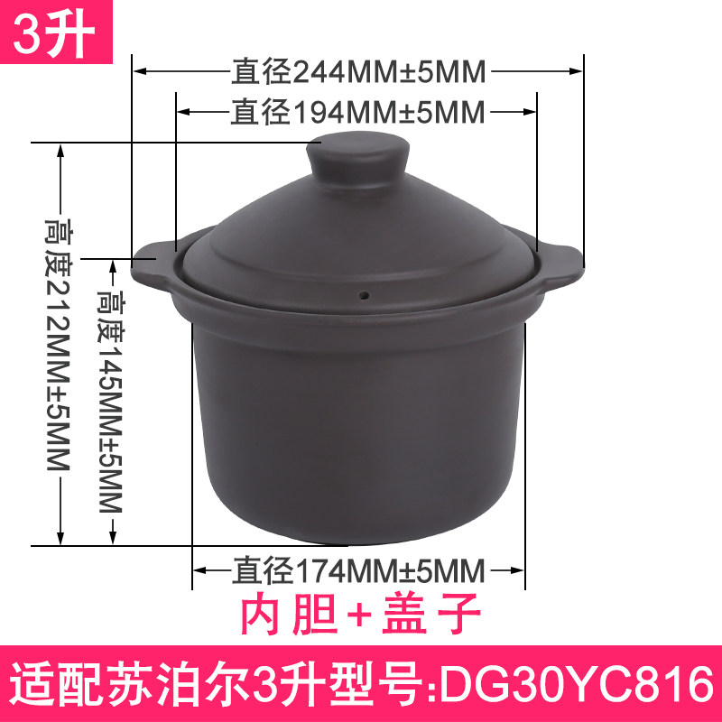 Adapt to Supal 3L DG30YC 816 Electric cooker cooker soup black purple casser cooker double ear bile lid accessories