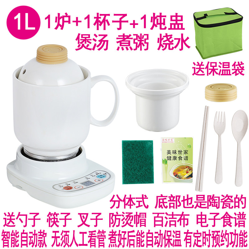 OFFICE WELLNESS CUP ELECTRIC SAUCEPAN ELECTRIC SAUCEPAN HEATING WATER CUP ELECTRIC HOT CUP COOKING TEA CUP CERAMIC SMALL MINI-POT SOUP COOKING CONGEE CUP