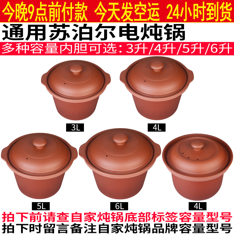 Adapted supoir purple casserole electric saucepan electric saucepan electric saucepan electric saucepan electric saucepan soup ceramic liner cover original fitting inner pan