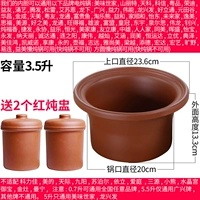 Rose Red 3.5L красный желчный пузырь+2 тушеной горшки
