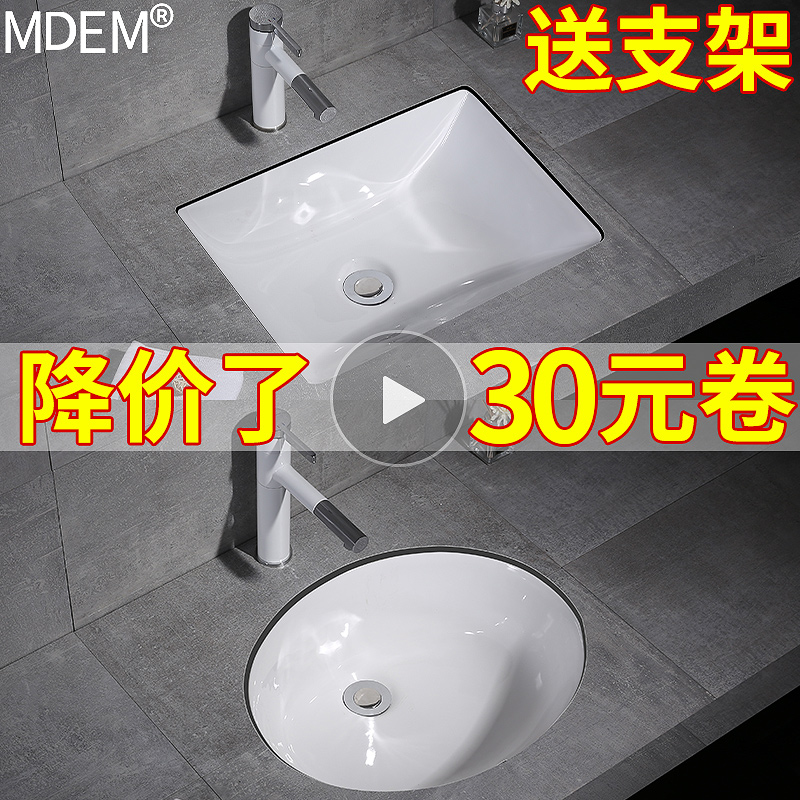 Ceramic under-basin washbasin embedded stone pelvic washbasin washbasin washbasin washbasin washbasin pool table basin