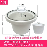 Universal Glyy-15g 15p 1l Bile+Cover+Cup
