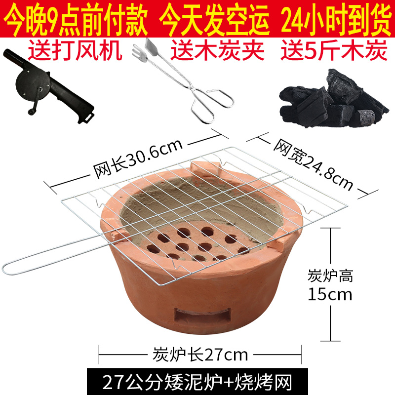 Old-fashioned mini mud stove oven household charcoal stove Barbecue barbecue grilled fish stove Clay charcoal stove Small earth carbon oven