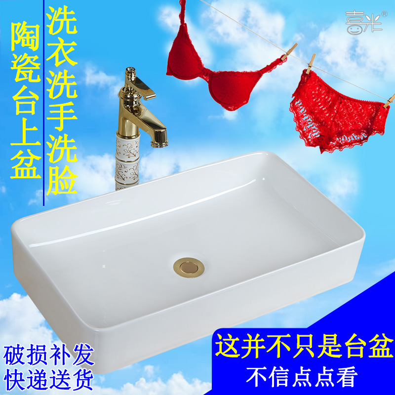 Square Table Basin Washbasin Ceramic Basin Hotel Oval Washbasin Washbasin Wash Basin Art Basin Wash Pasta Pan