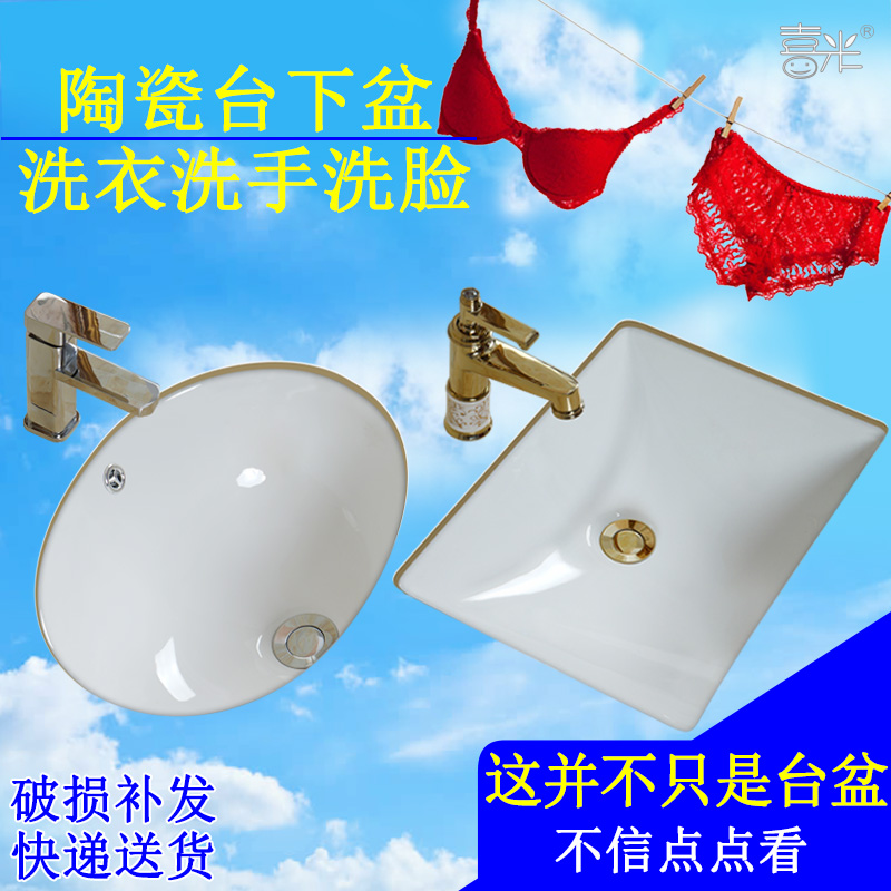 Oval square under-table basin Embedded ceramic wash basin Wash basin 13 161820 22-inch basin Stone under-table basin