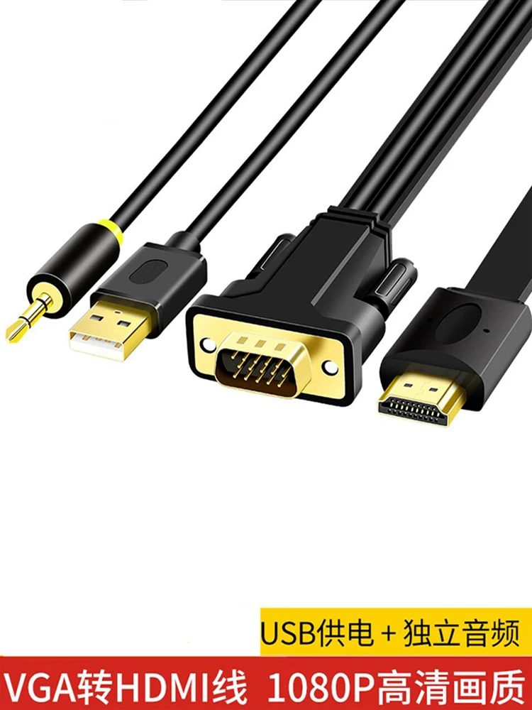 VGA к HDMI кабель для компьютера консоли корпусе подключение Xiaomi Hisense Chuangwei Kuku ТВ высококачественный видеокабель