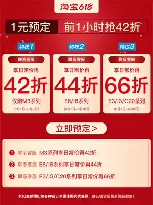 (618 privilege)1 yuan booking 42% off gift can save up to 5888 yuan only for 1000 customers