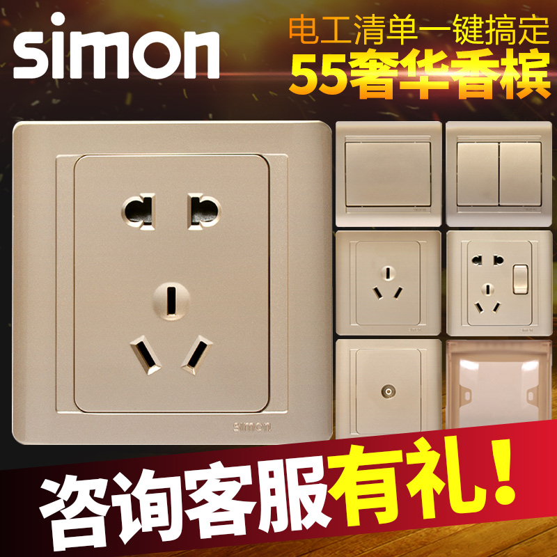Simon switch socket 55 series Champagne gold 86 type concealed open five-hole USB power panel household