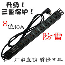 Kehai socket plug-in Cabinet PDU cabinet socket plug-in 8-bit 10A lightning protection and surge-proof cabinet power supply
